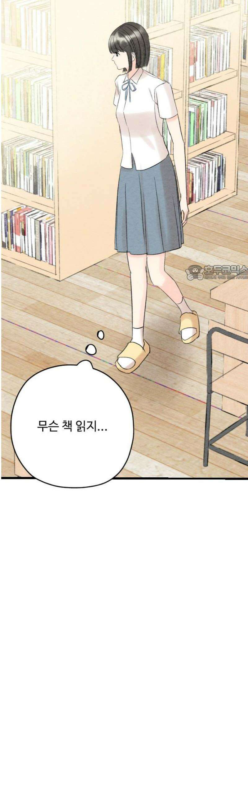 우리의 공백 37화 41