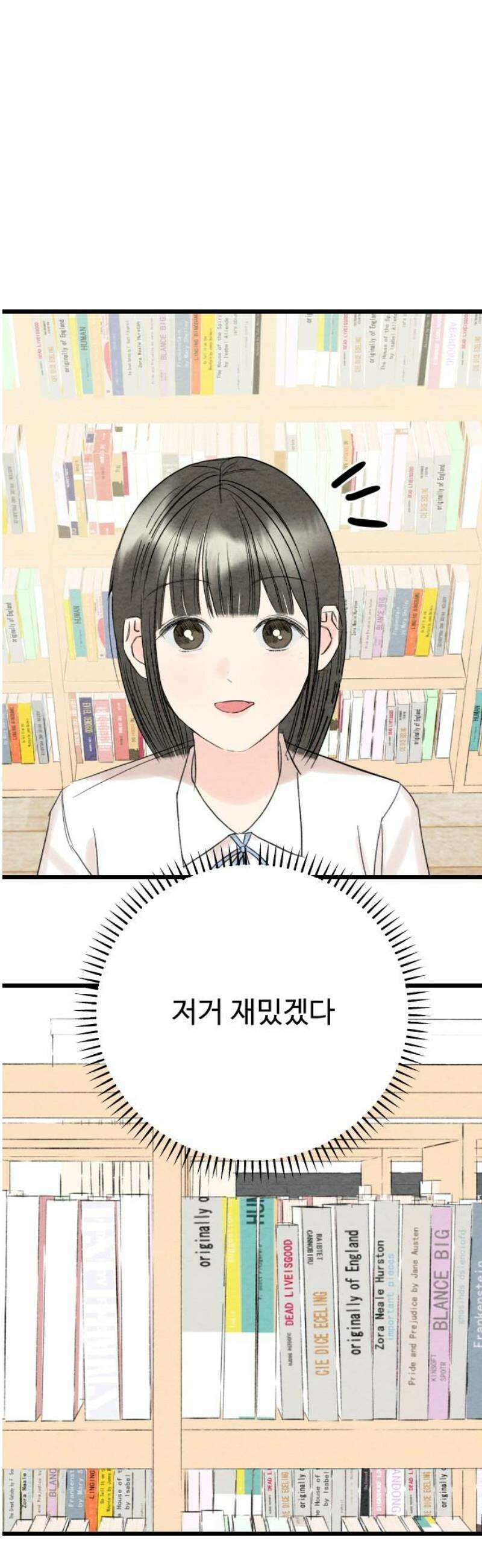우리의 공백 37화 42