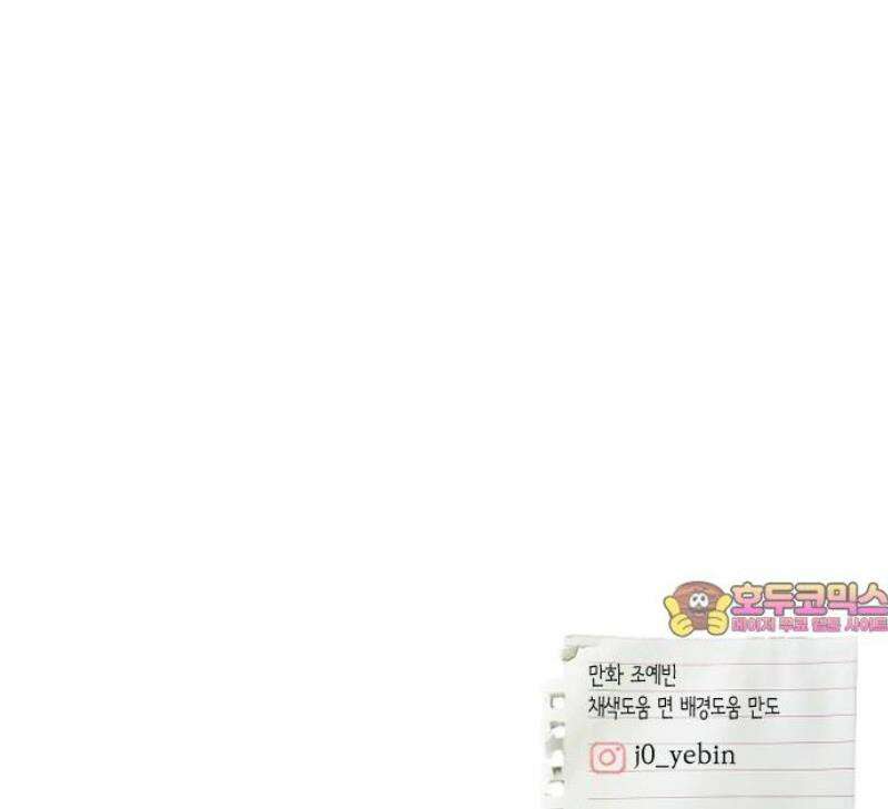 우리의 공백 37화 53