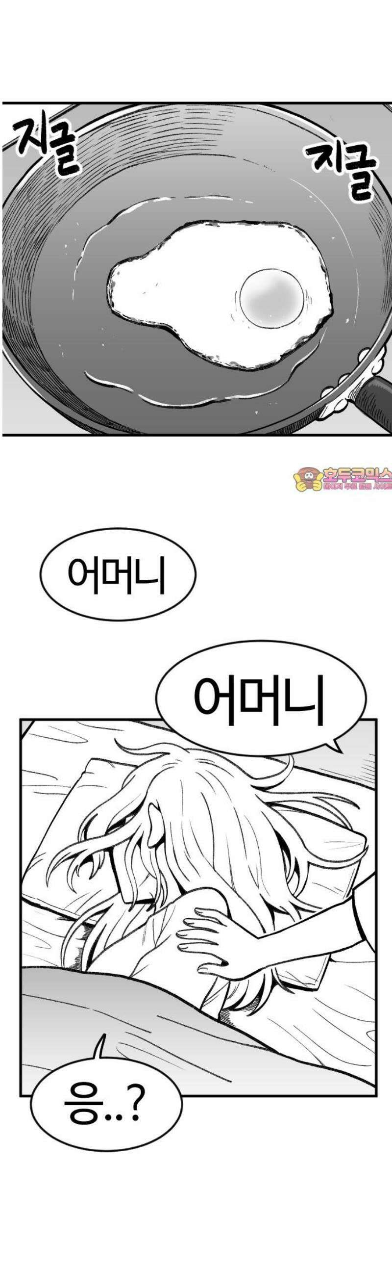 용사생활기록부 20화 저놈 저거 아주 수상해 1