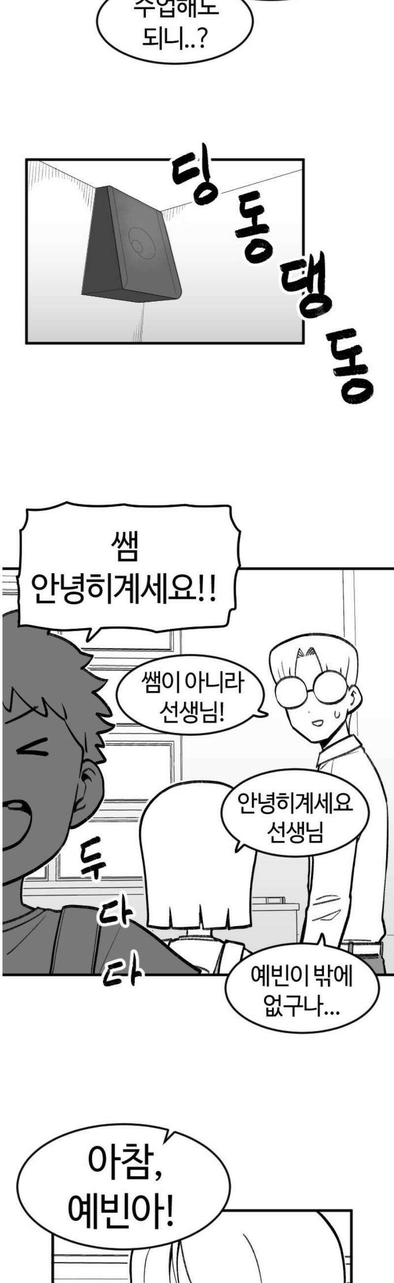 용사생활기록부 20화 저놈 저거 아주 수상해 8