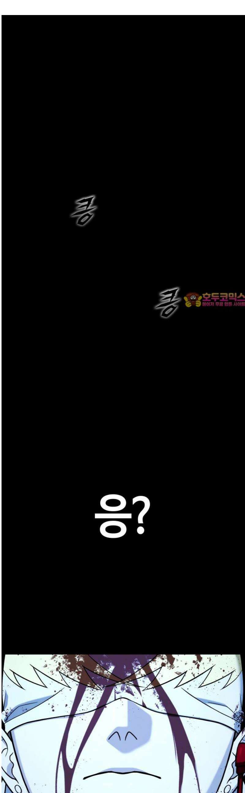 좀비파파 17화 : 대전 원정대 (5) 증명 1