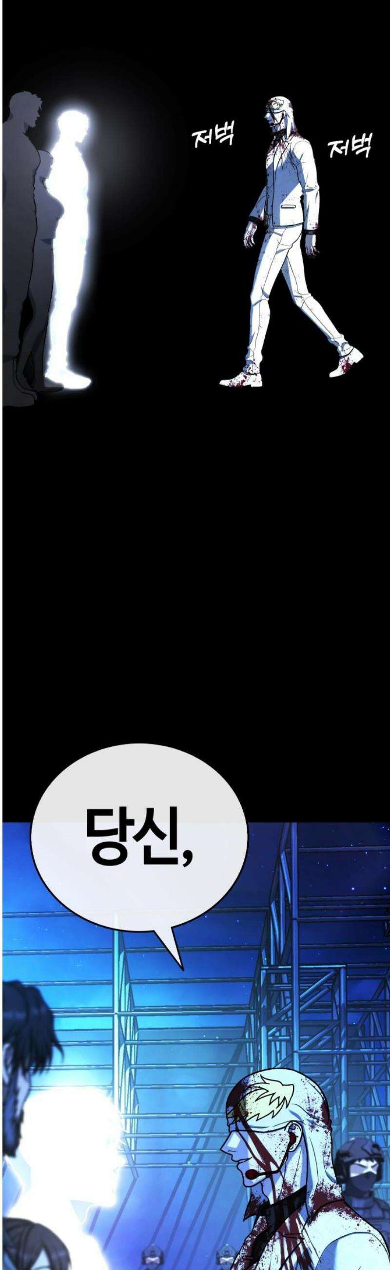 좀비파파 17화 : 대전 원정대 (5) 증명 6