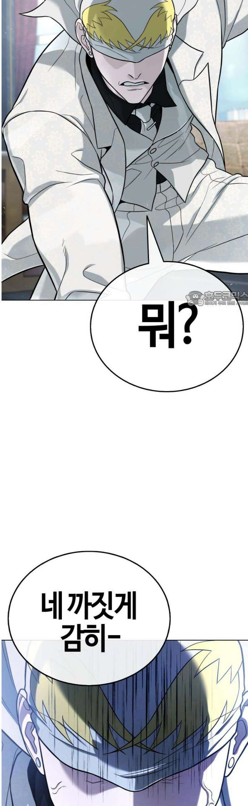 좀비파파 17화 : 대전 원정대 (5) 증명 11