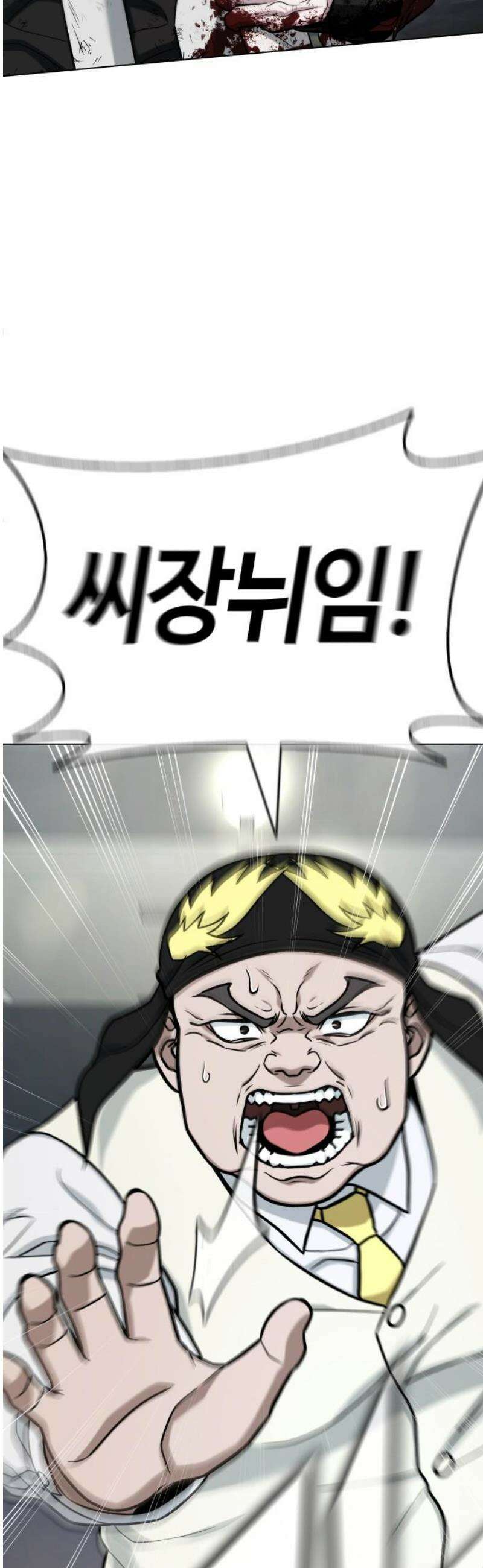 좀비파파 17화 : 대전 원정대 (5) 증명 55