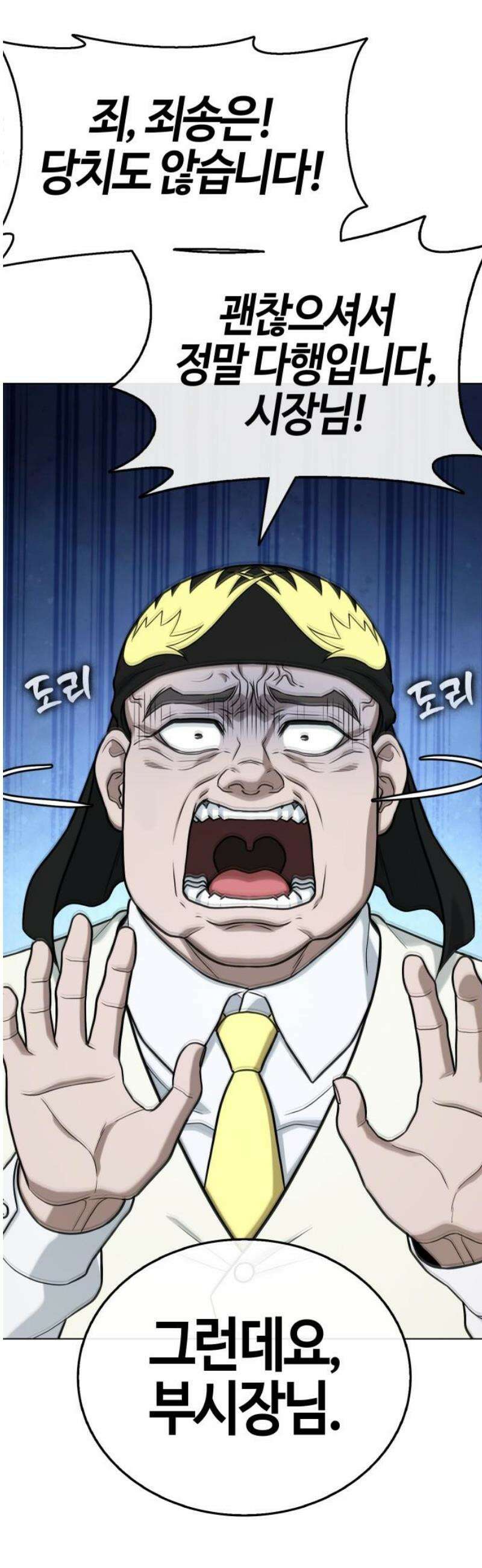 좀비파파 17화 : 대전 원정대 (5) 증명 59