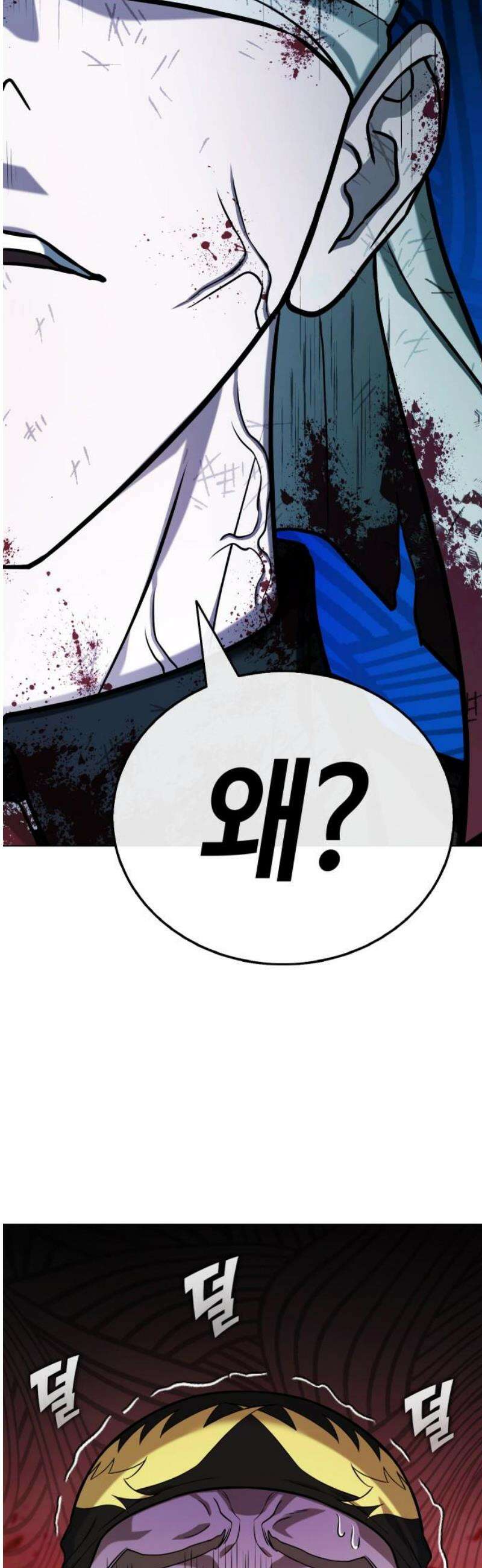 좀비파파 17화 : 대전 원정대 (5) 증명 63
