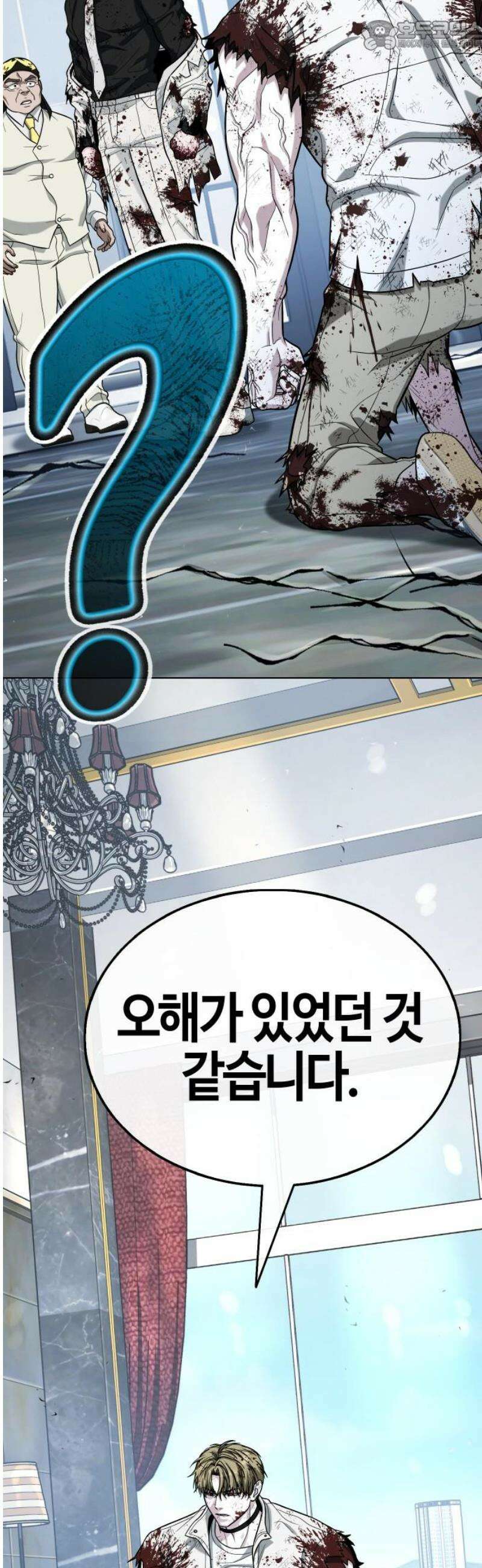 좀비파파 17화 : 대전 원정대 (5) 증명 67