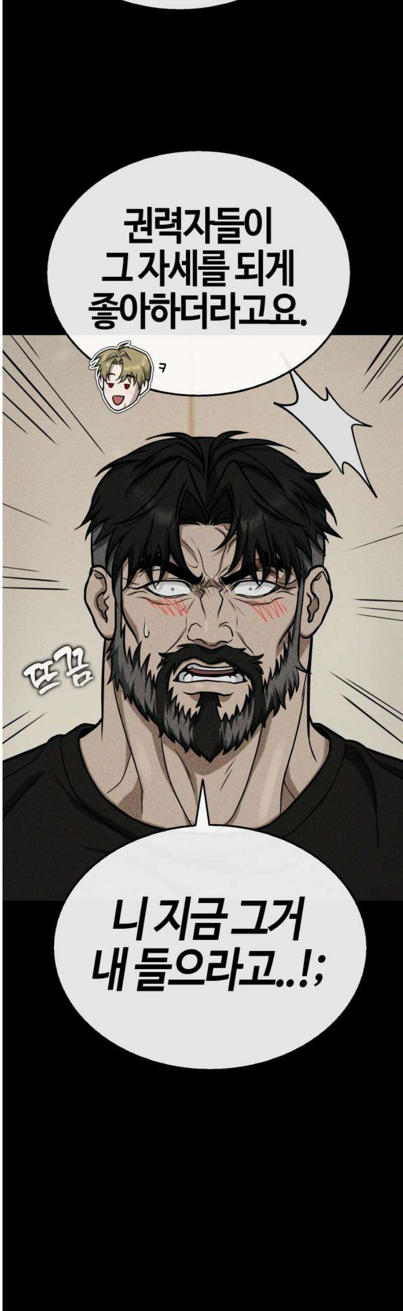 좀비파파 17화 : 대전 원정대 (5) 증명 74