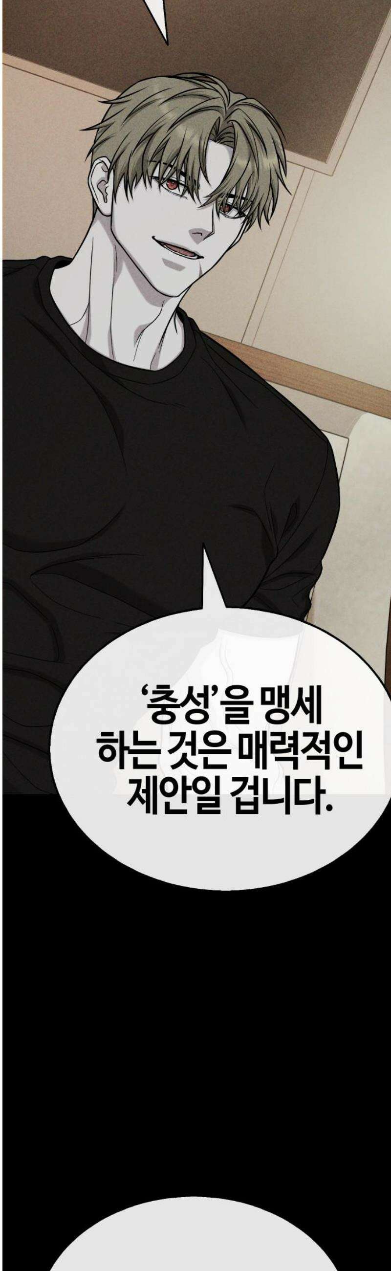 좀비파파 17화 : 대전 원정대 (5) 증명 76