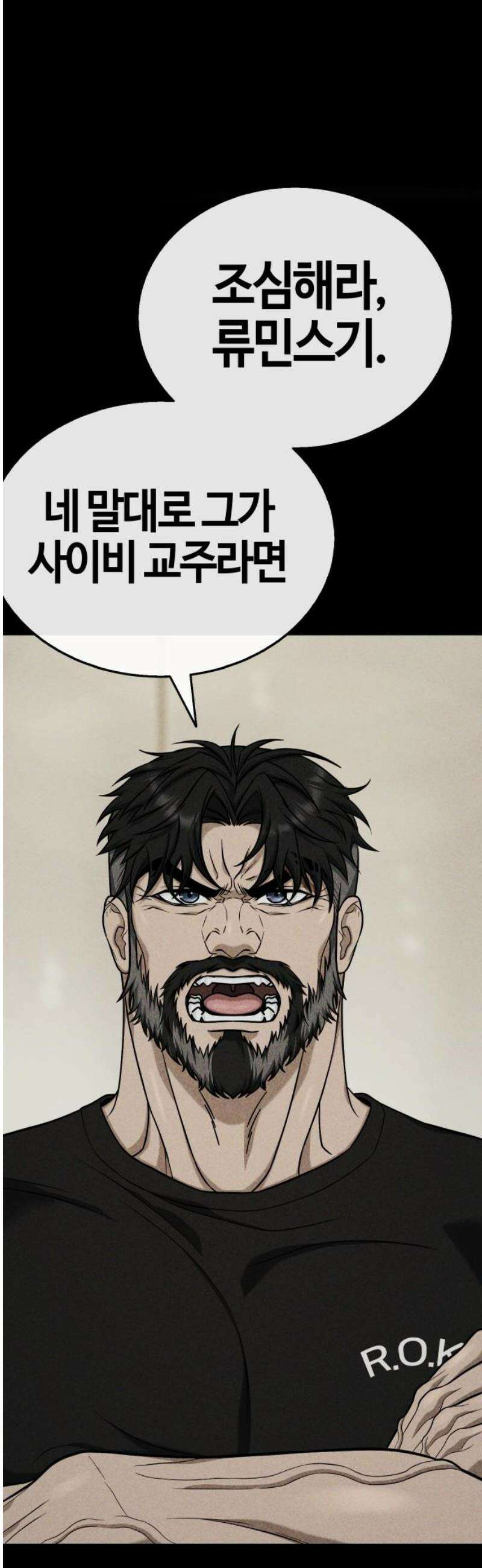 좀비파파 17화 : 대전 원정대 (5) 증명 95