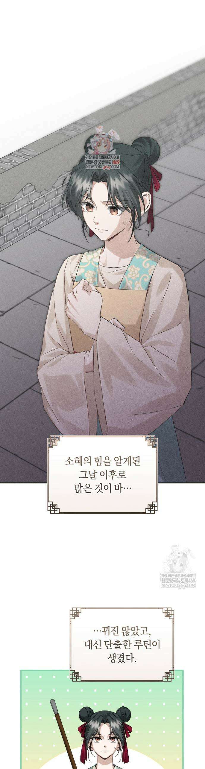 사천당가의 시비로 살아남기 7화 1