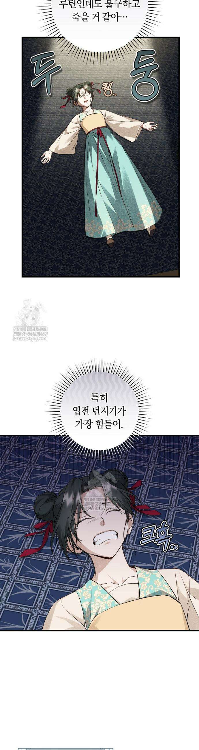 사천당가의 시비로 살아남기 7화 4