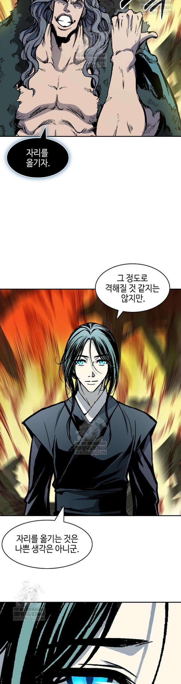 전왕전기 230화 3