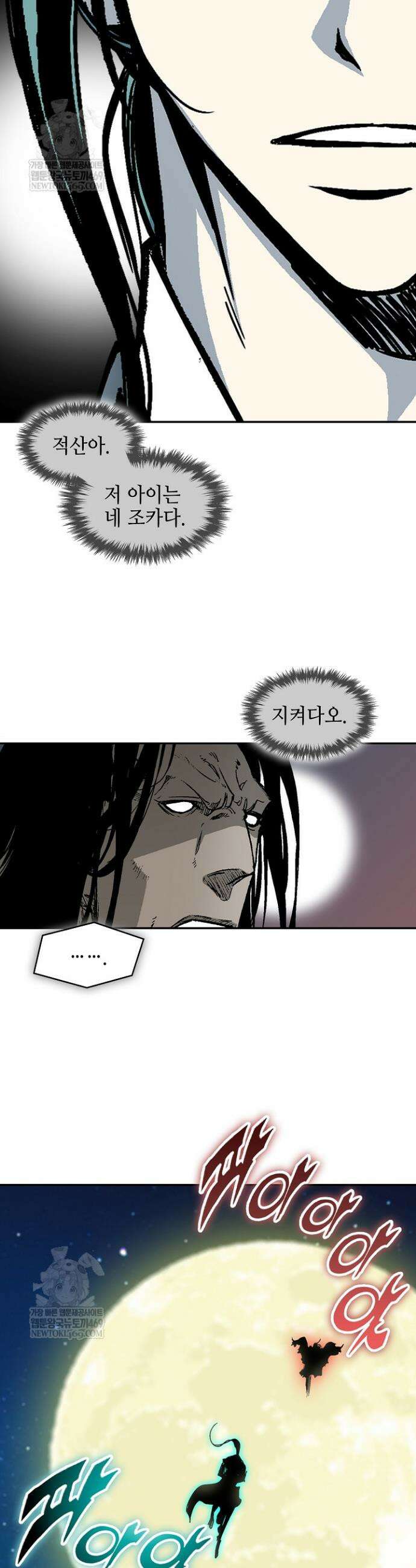 전왕전기 230화 5