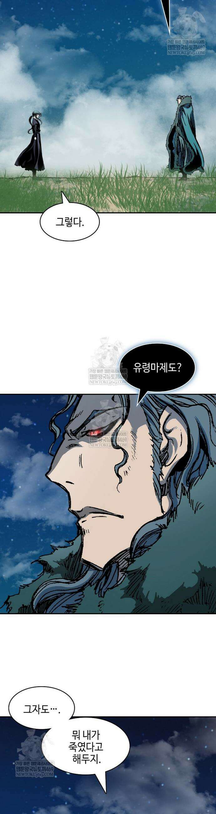 전왕전기 230화 7