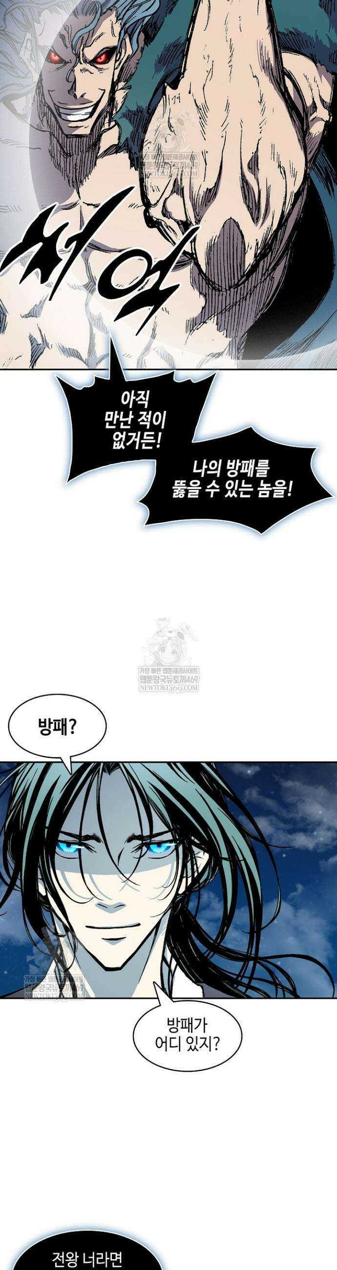 전왕전기 230화 10