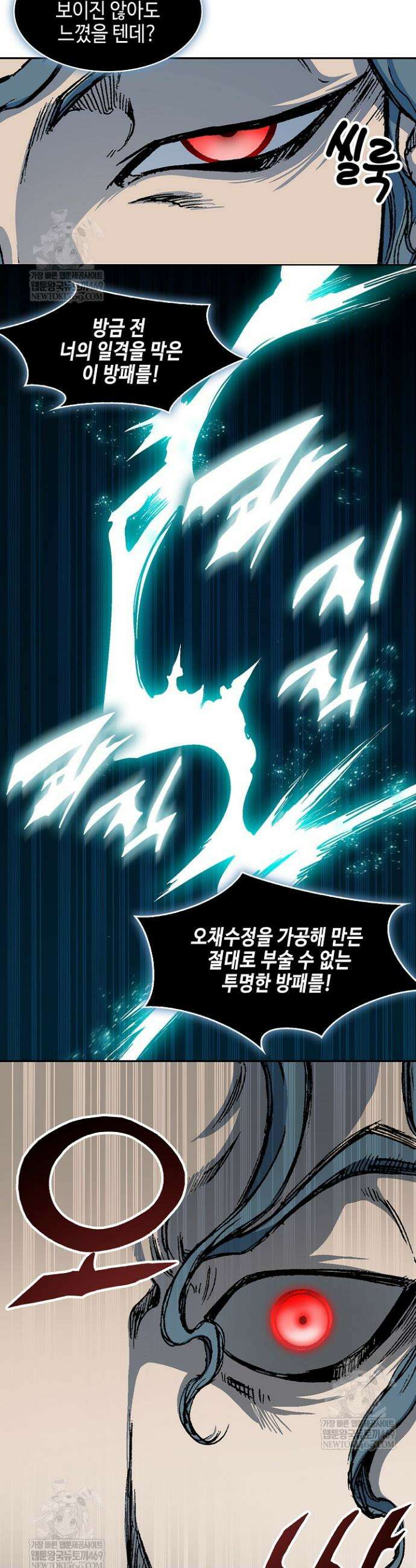 전왕전기 230화 11