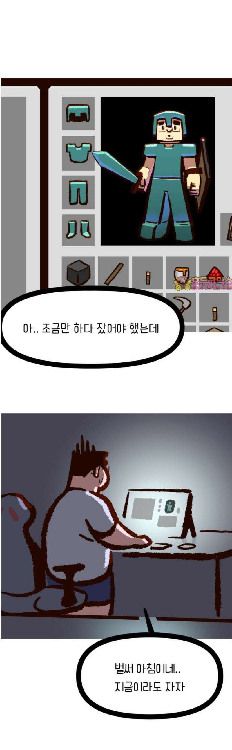 무조건 이혼한다 11화 1