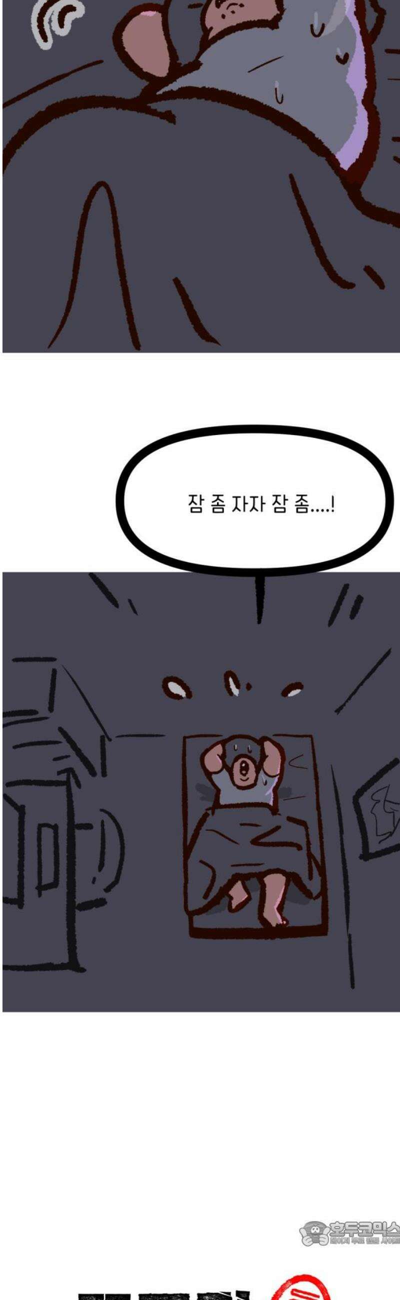 무조건 이혼한다 11화 4