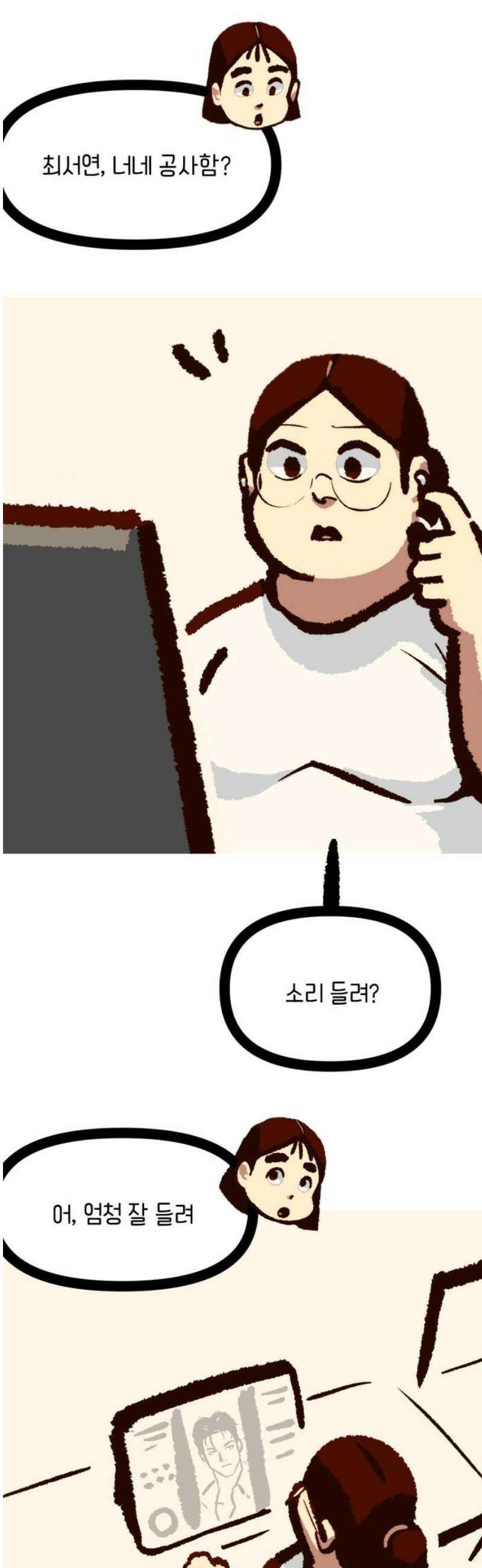 무조건 이혼한다 11화 6