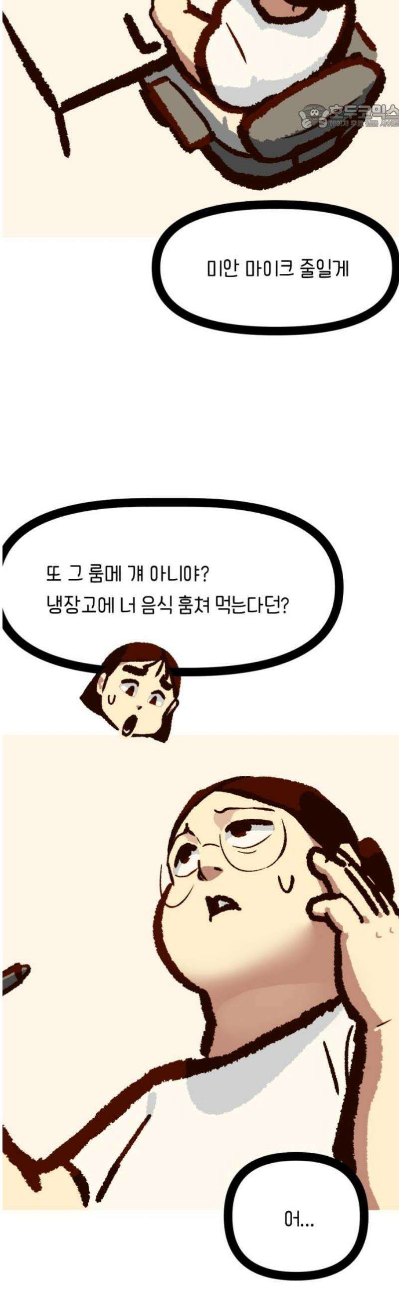 무조건 이혼한다 11화 7