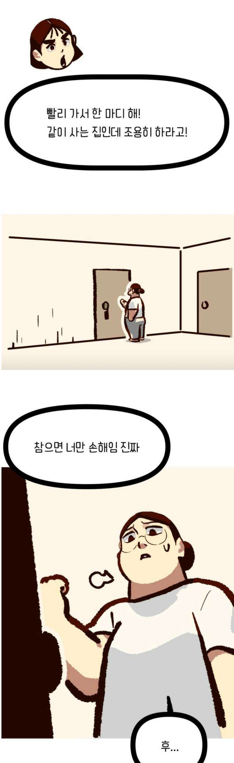 무조건 이혼한다 11화 8