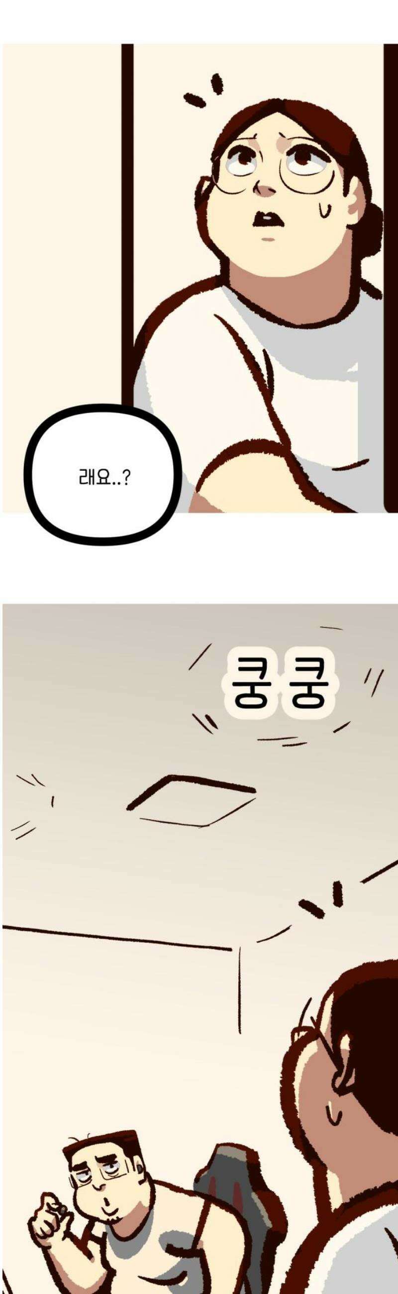 무조건 이혼한다 11화 10