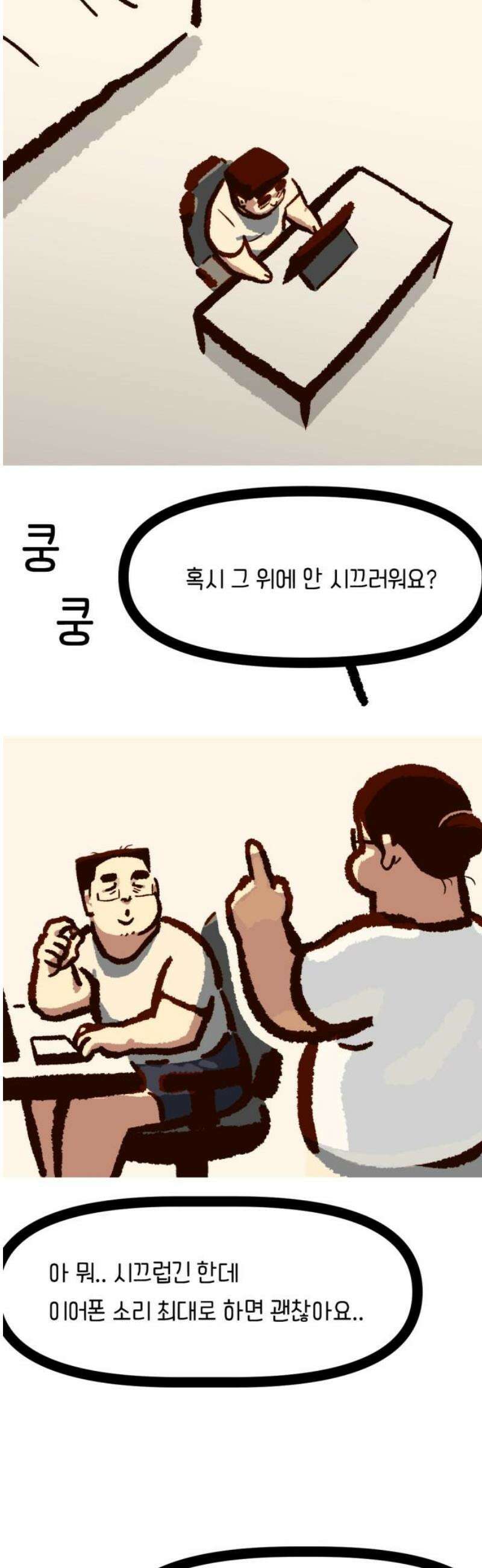 무조건 이혼한다 11화 12