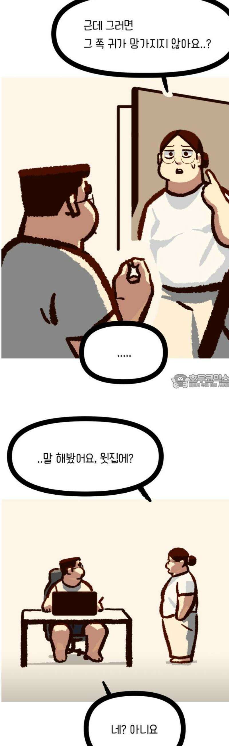 무조건 이혼한다 11화 13