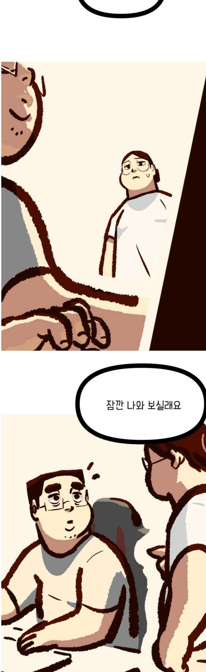 무조건 이혼한다 11화 14