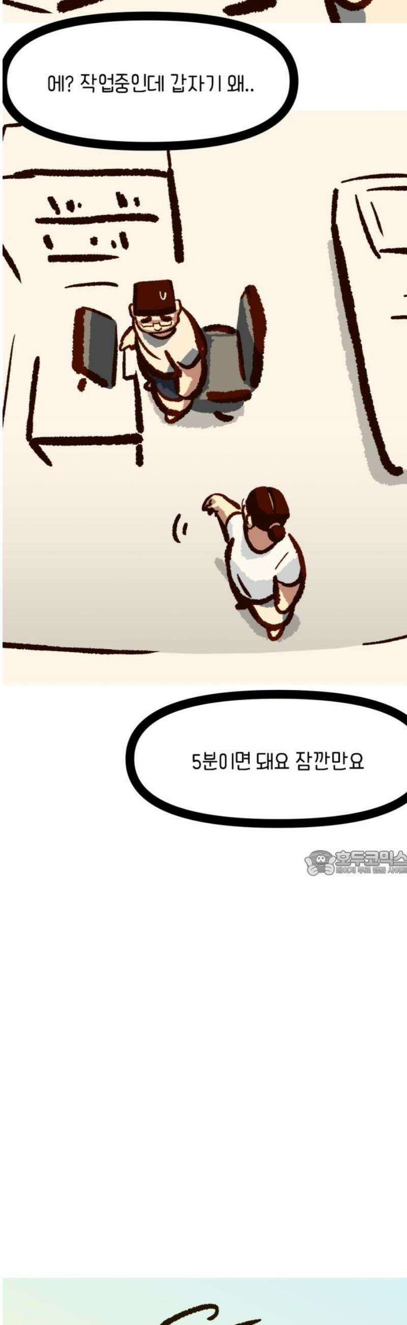 무조건 이혼한다 11화 15