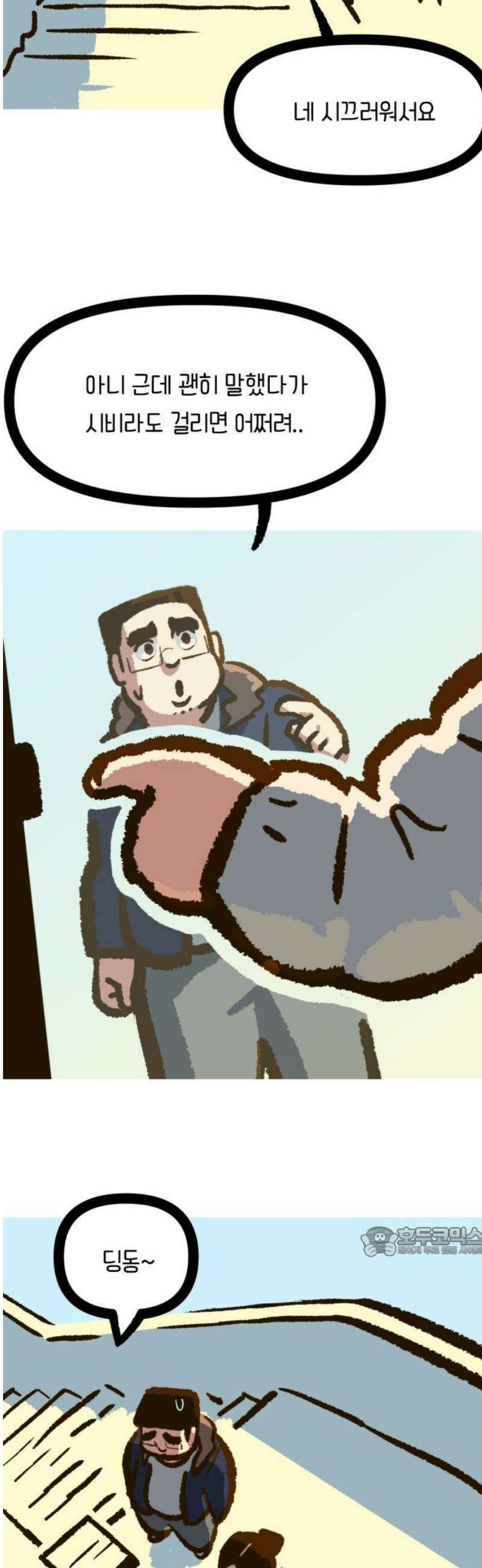 무조건 이혼한다 11화 17
