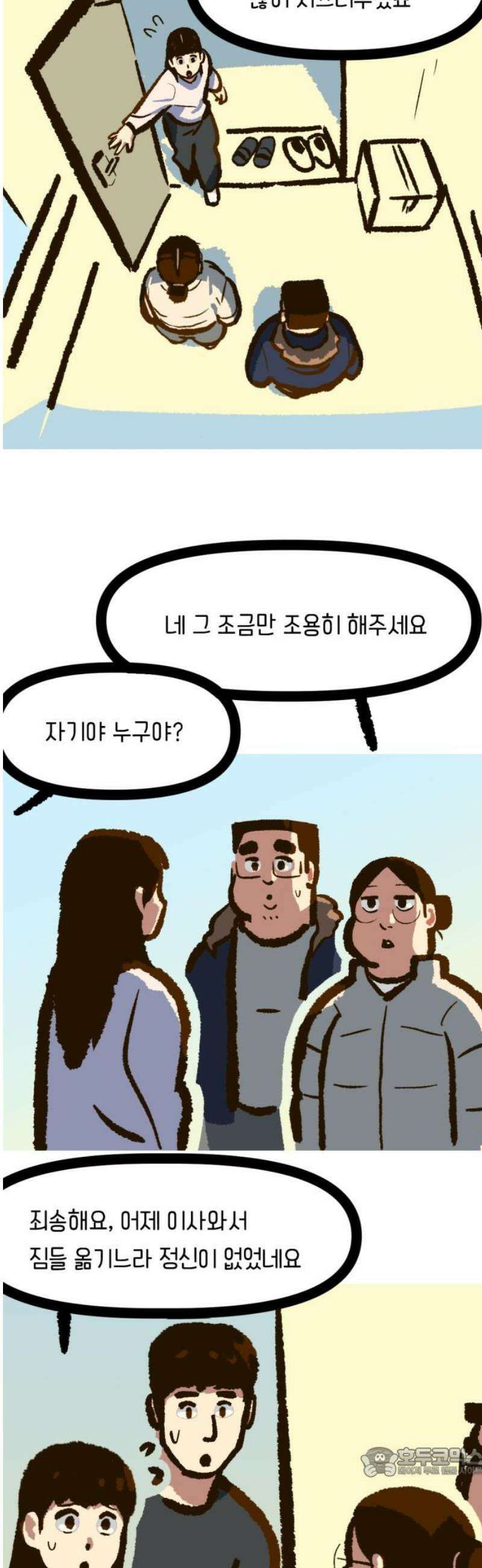 무조건 이혼한다 11화 19