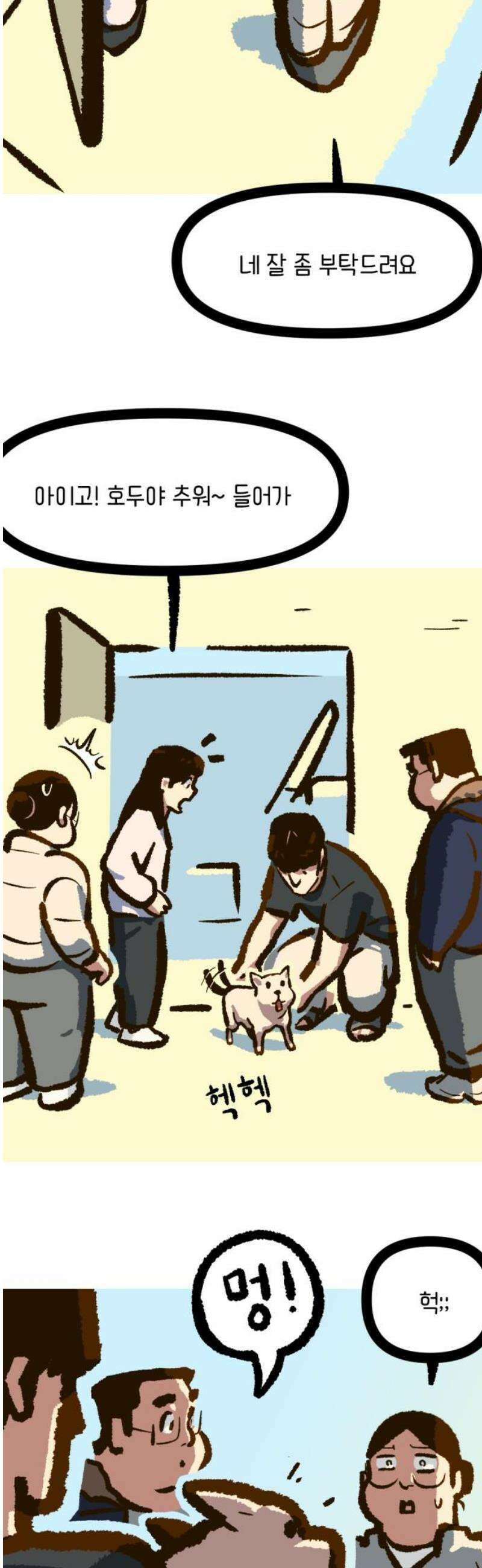 무조건 이혼한다 11화 21