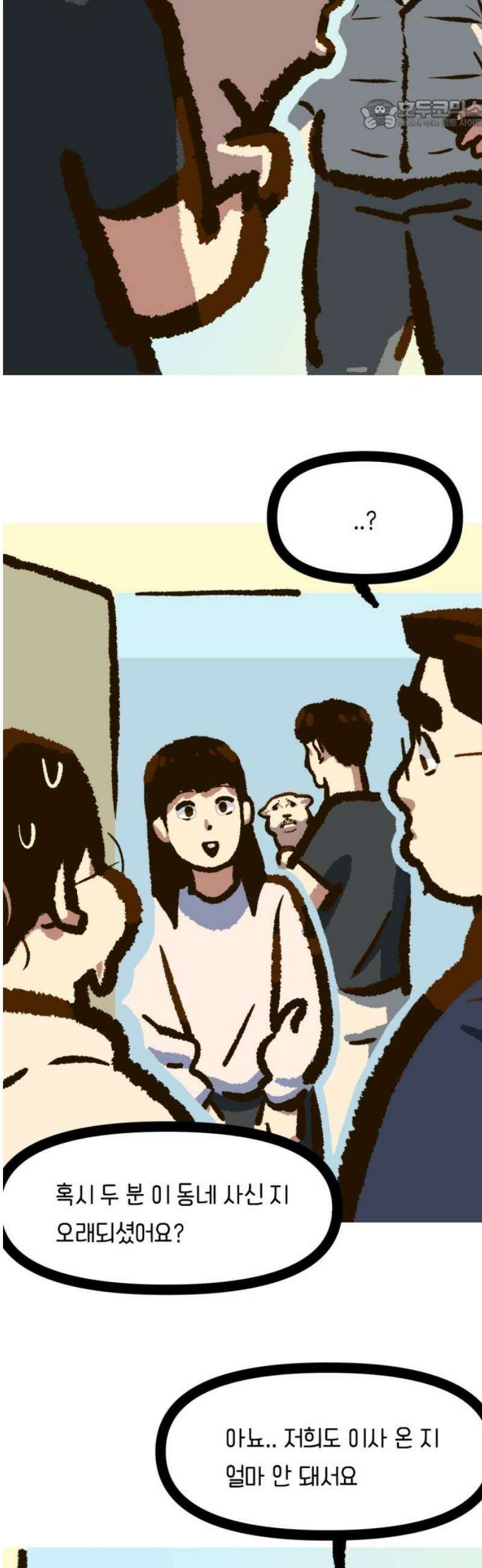 무조건 이혼한다 11화 22