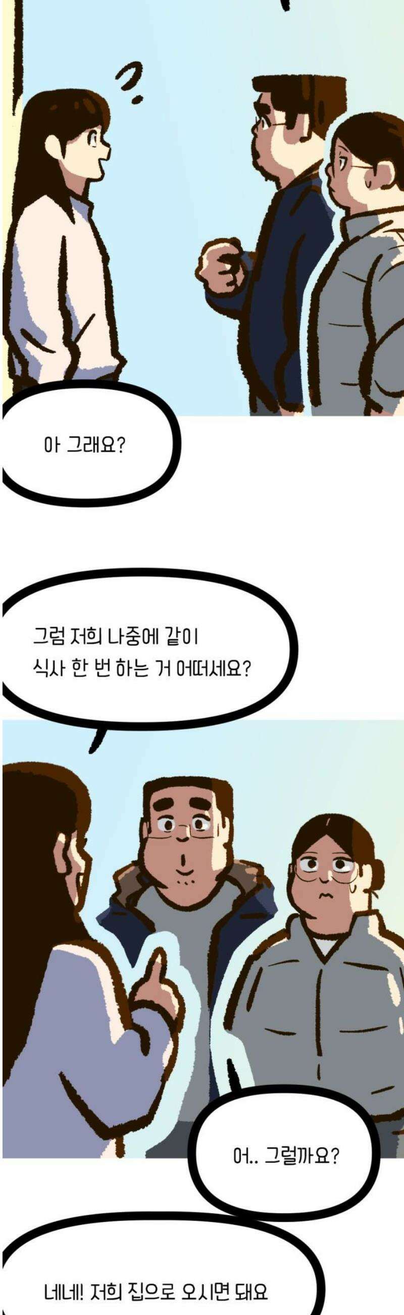 무조건 이혼한다 11화 23