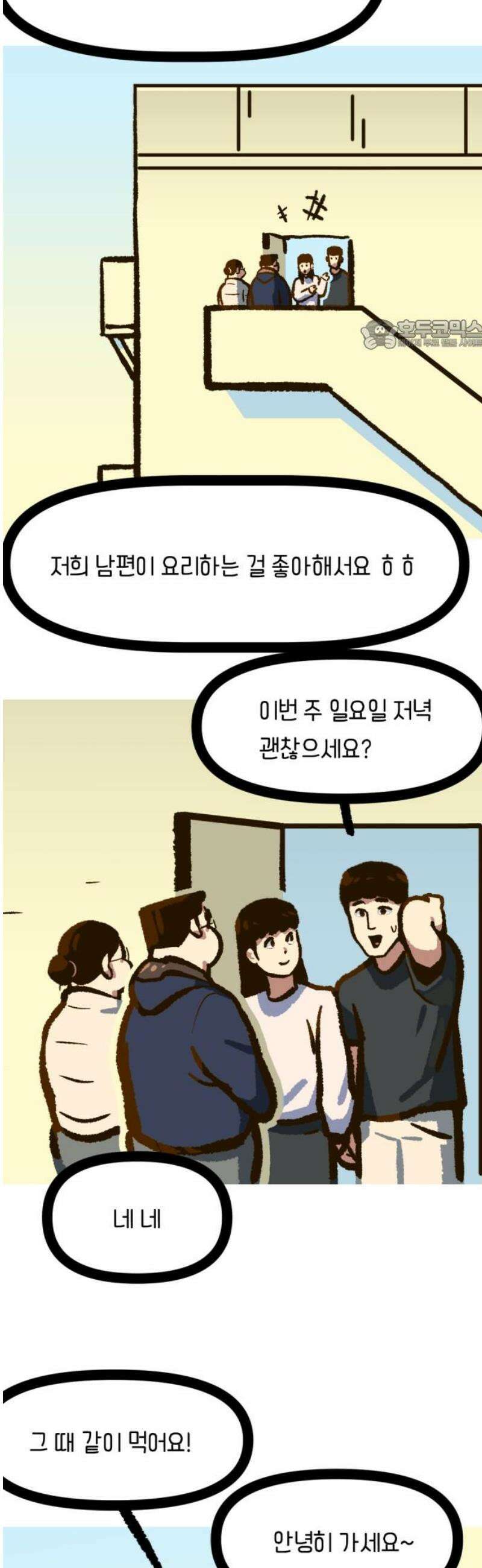 무조건 이혼한다 11화 24