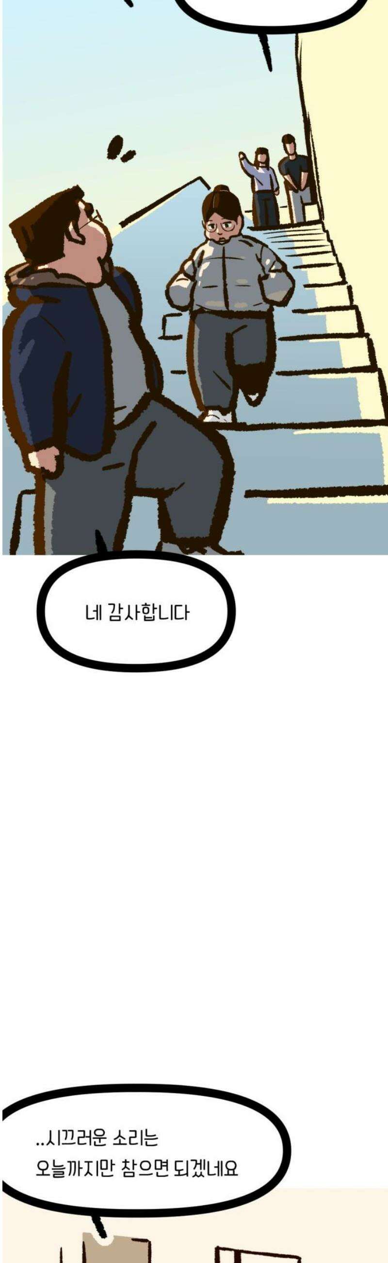 무조건 이혼한다 11화 25