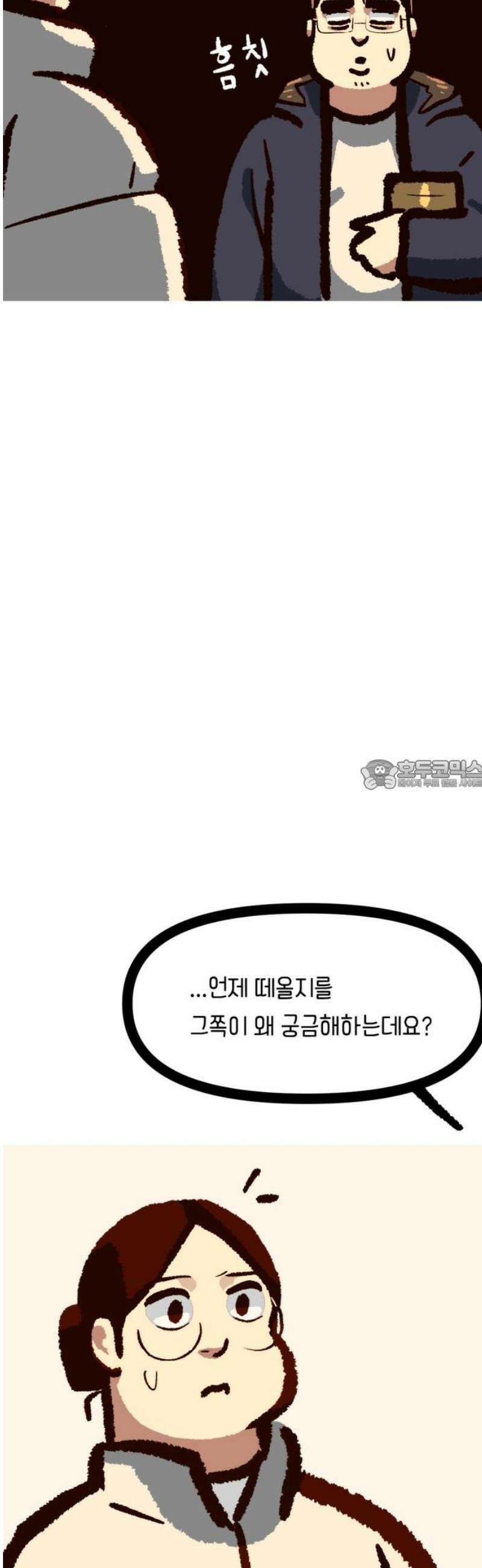 무조건 이혼한다 11화 28