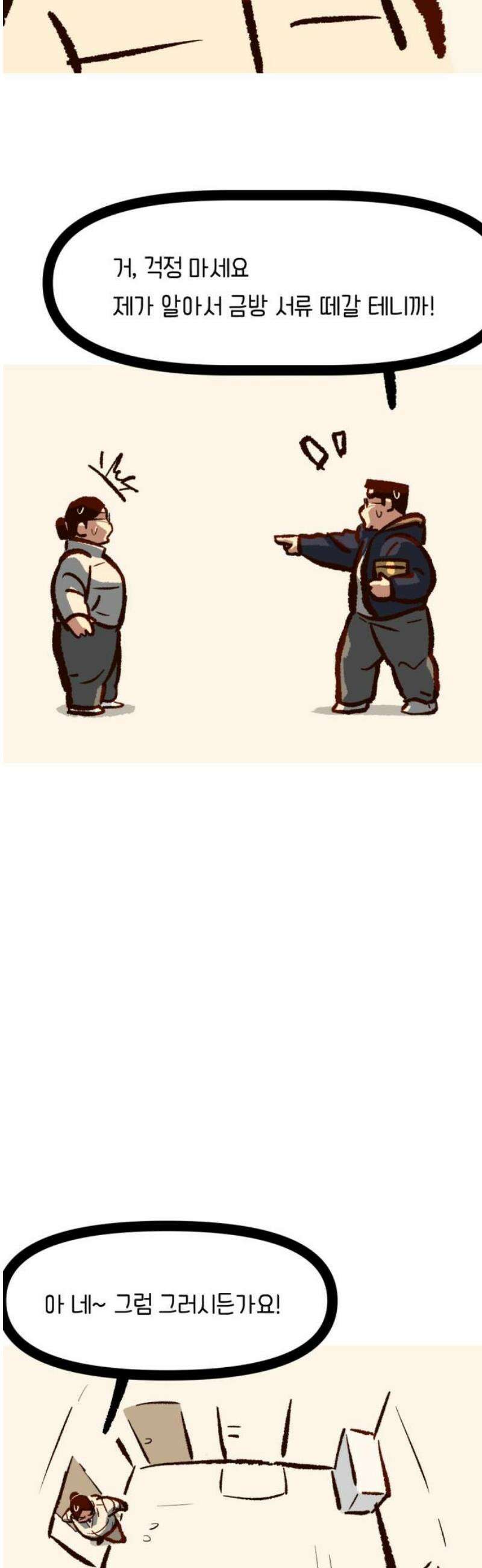 무조건 이혼한다 11화 29