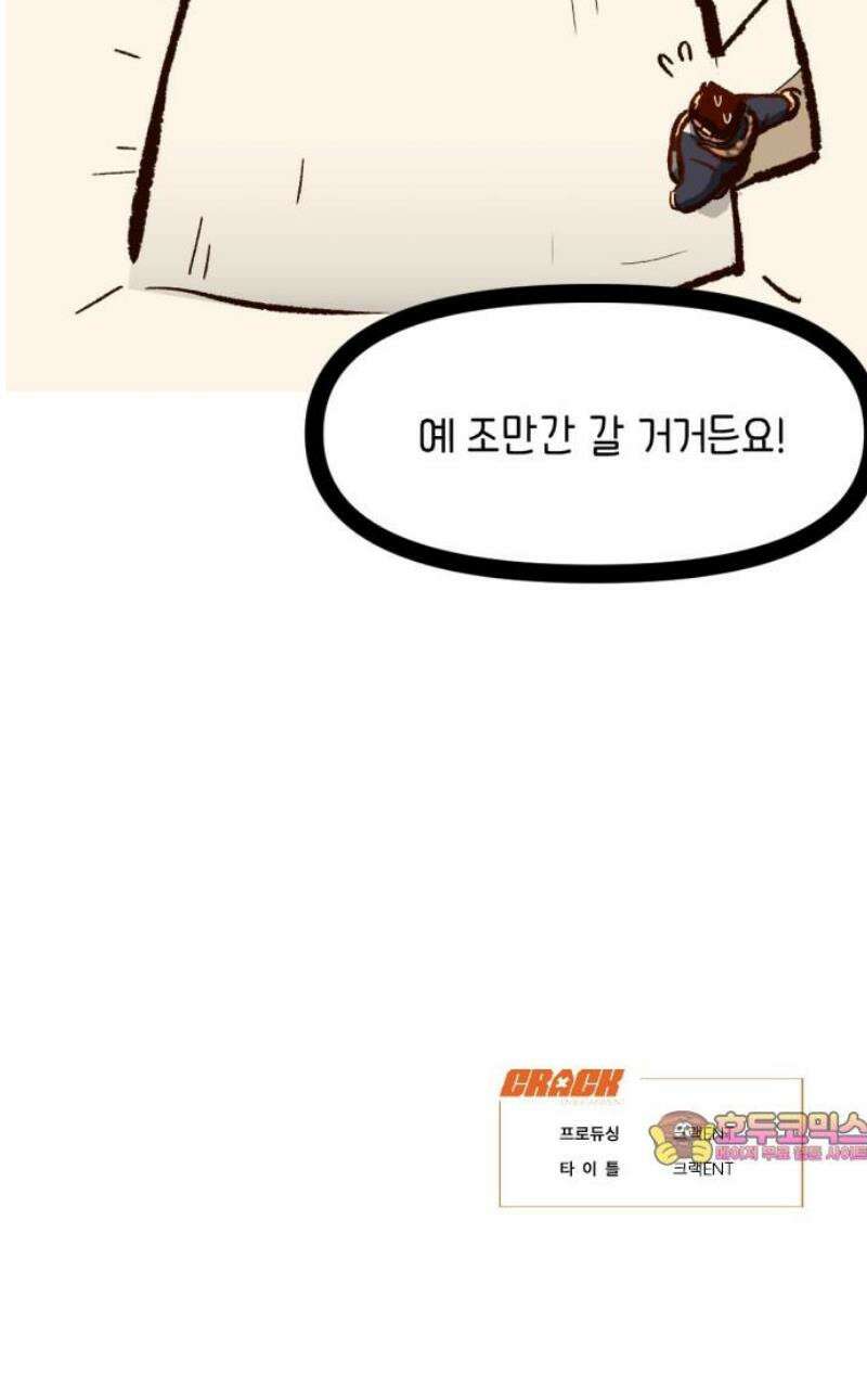 무조건 이혼한다 11화 30
