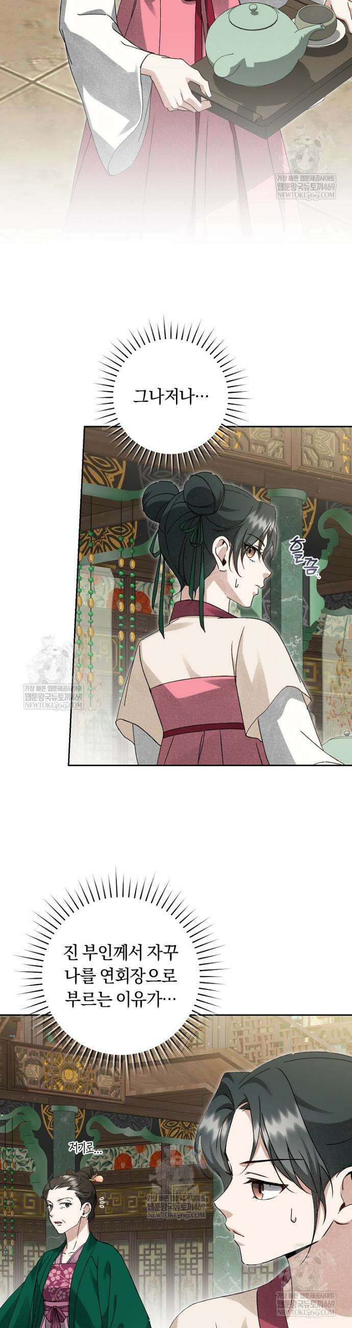 사천당가의 시비로 살아남기 18화 2