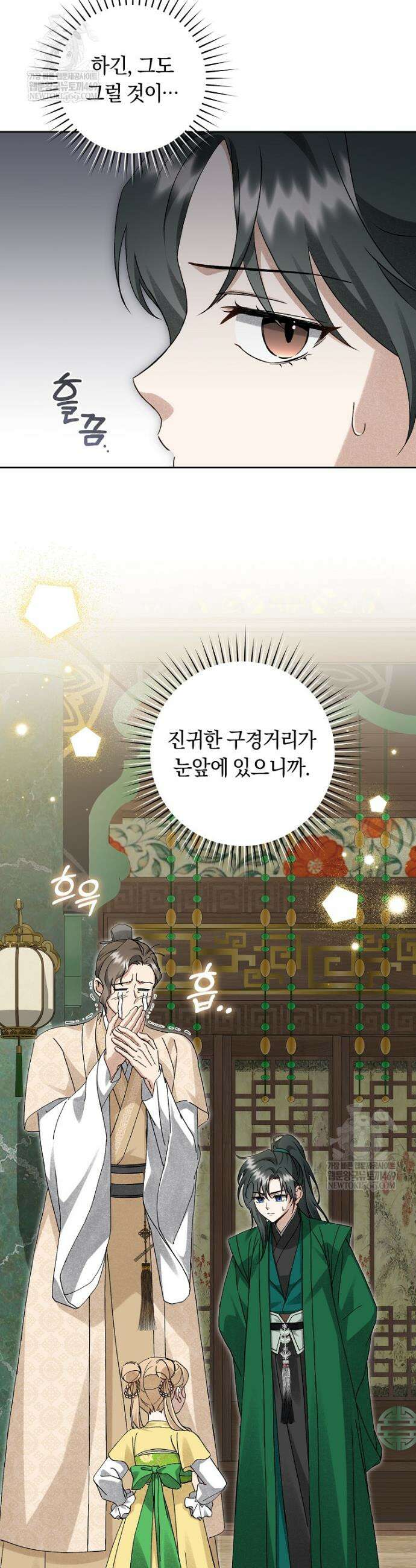 사천당가의 시비로 살아남기 18화 6
