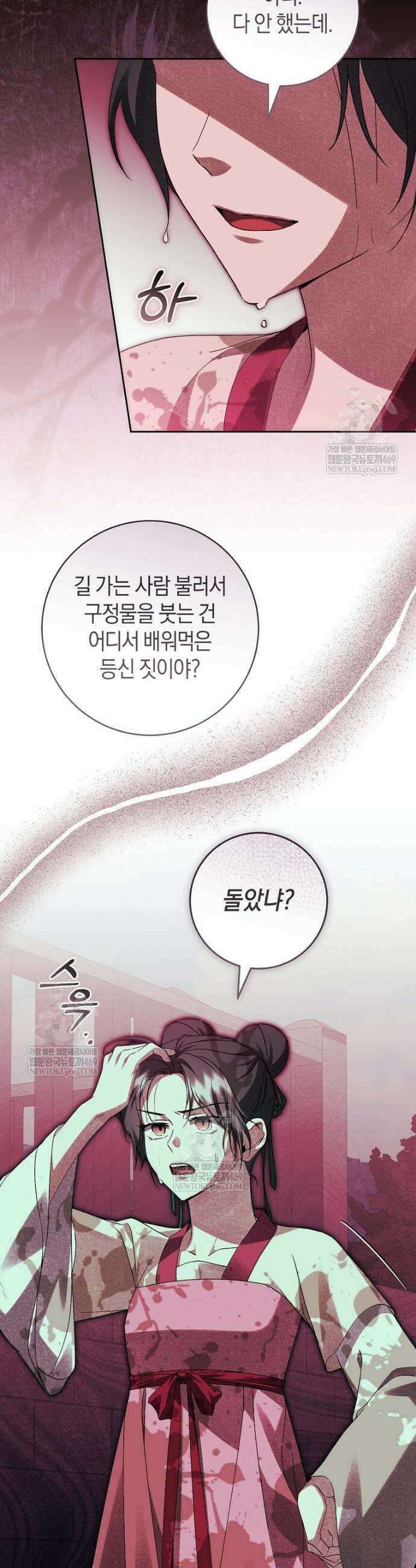사천당가의 시비로 살아남기 20화 3
