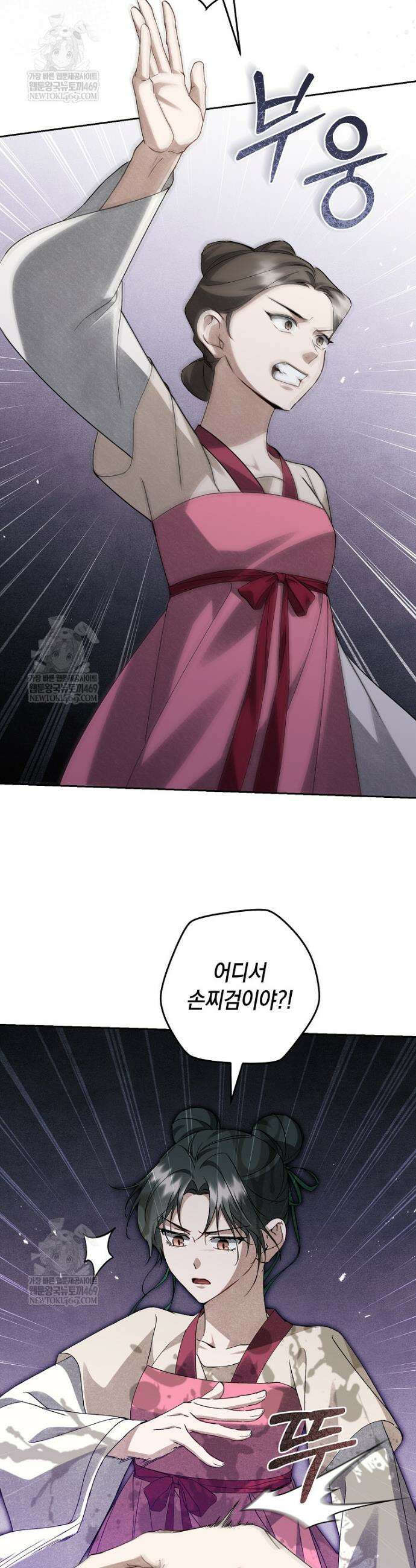 사천당가의 시비로 살아남기 20화 6