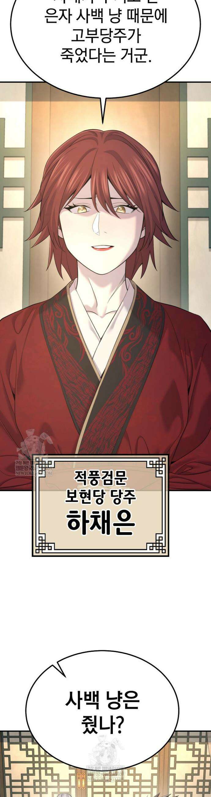 기연독식 26화 5