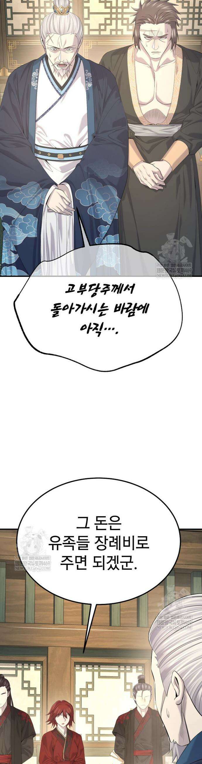 기연독식 26화 6