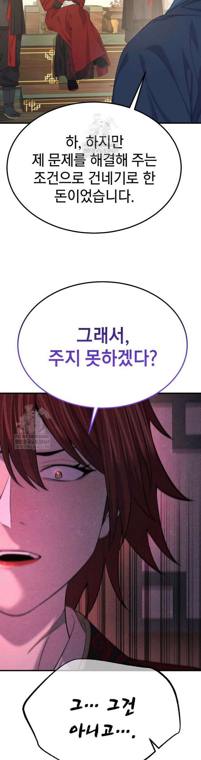 기연독식 26화 7