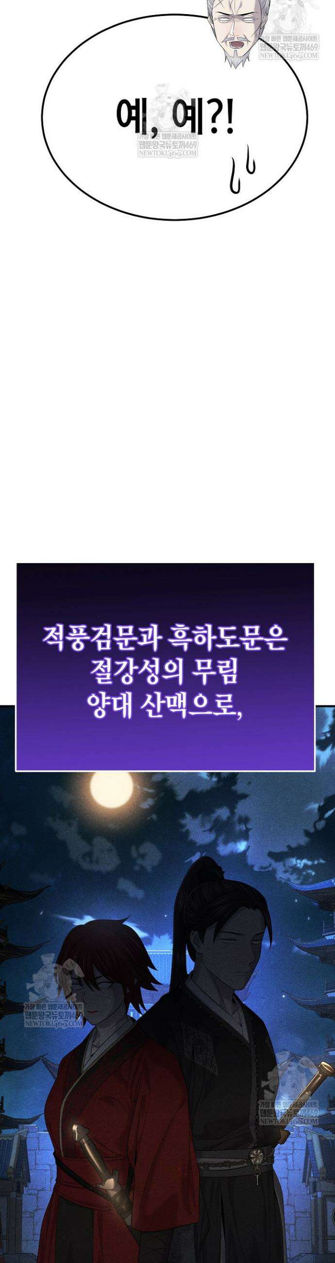 기연독식 26화 9